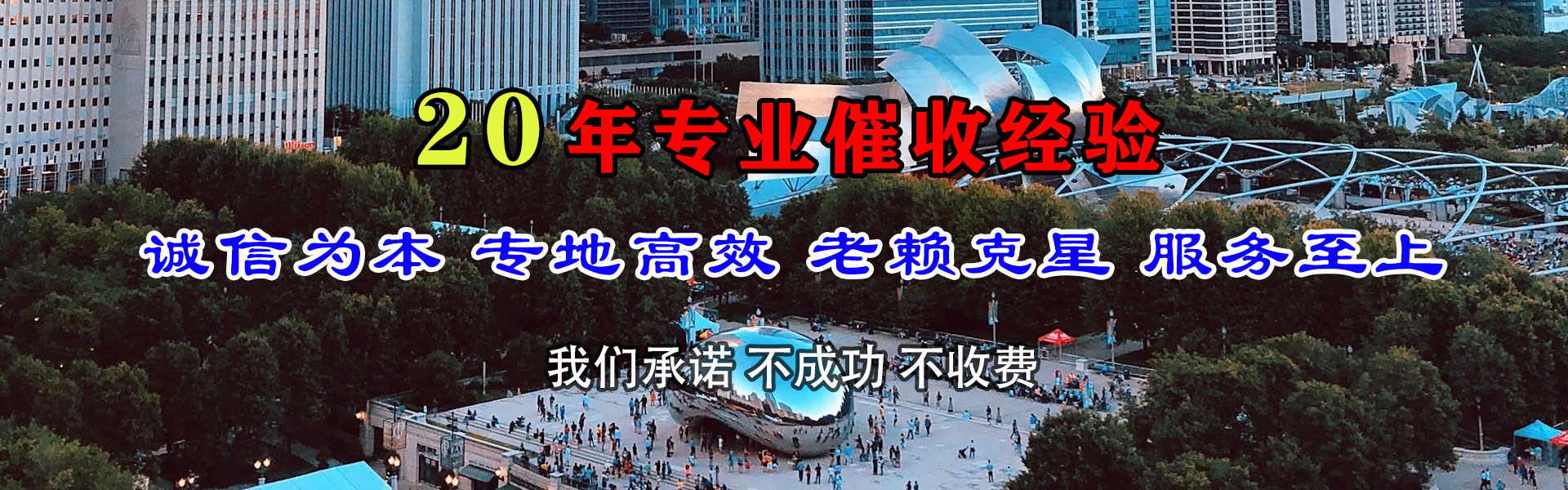文成讨账公司